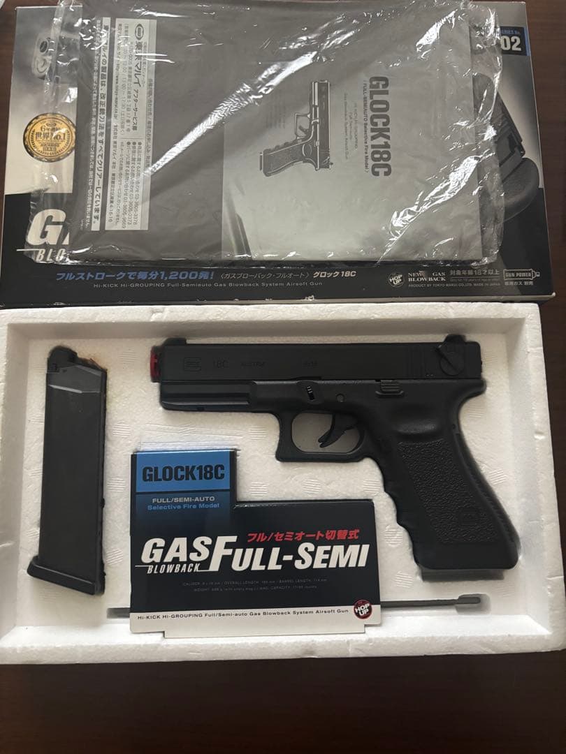 東京マルイ GLOCK18C ガスブローバック