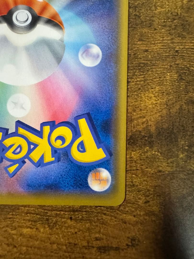 ポケカ】あばれる君 プロモ 320/SM-P