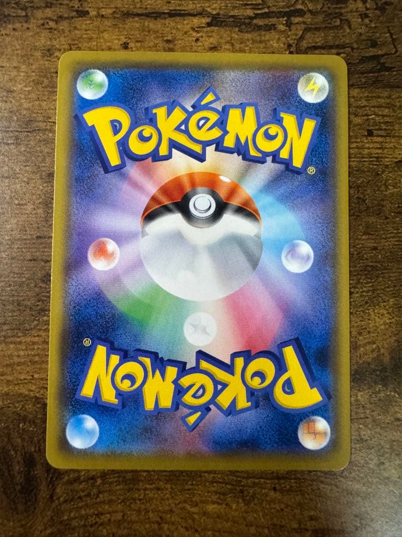 ポケカ】あばれる君 プロモ 320/SM-P