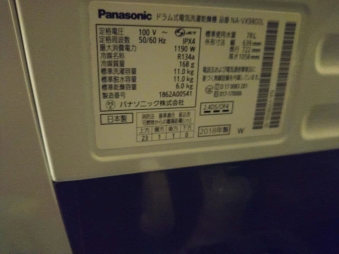 最終価格【自動投入故障】Panasonic ドラム式洗濯機 NA-VX9800L