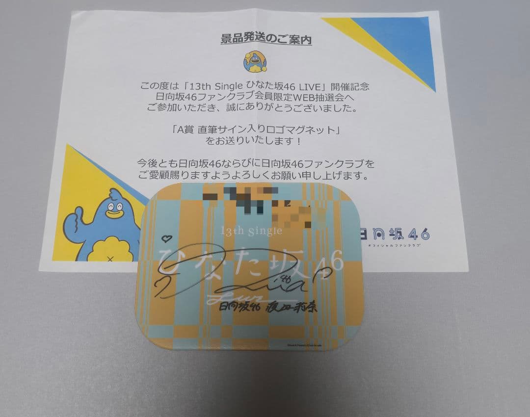 渡辺莉奈 日向坂46 ひなた坂46 LIVE 直筆サイン入り マグネット