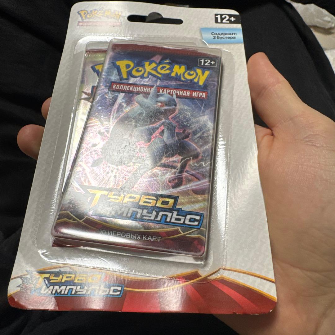 ポケモン ロシア語版 ブリスター XY8「BREAKスルー」2パックセット超希少