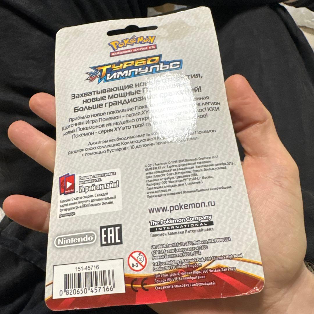 ポケモン ロシア語版 ブリスター XY8「BREAKスルー」2パックセット超希少