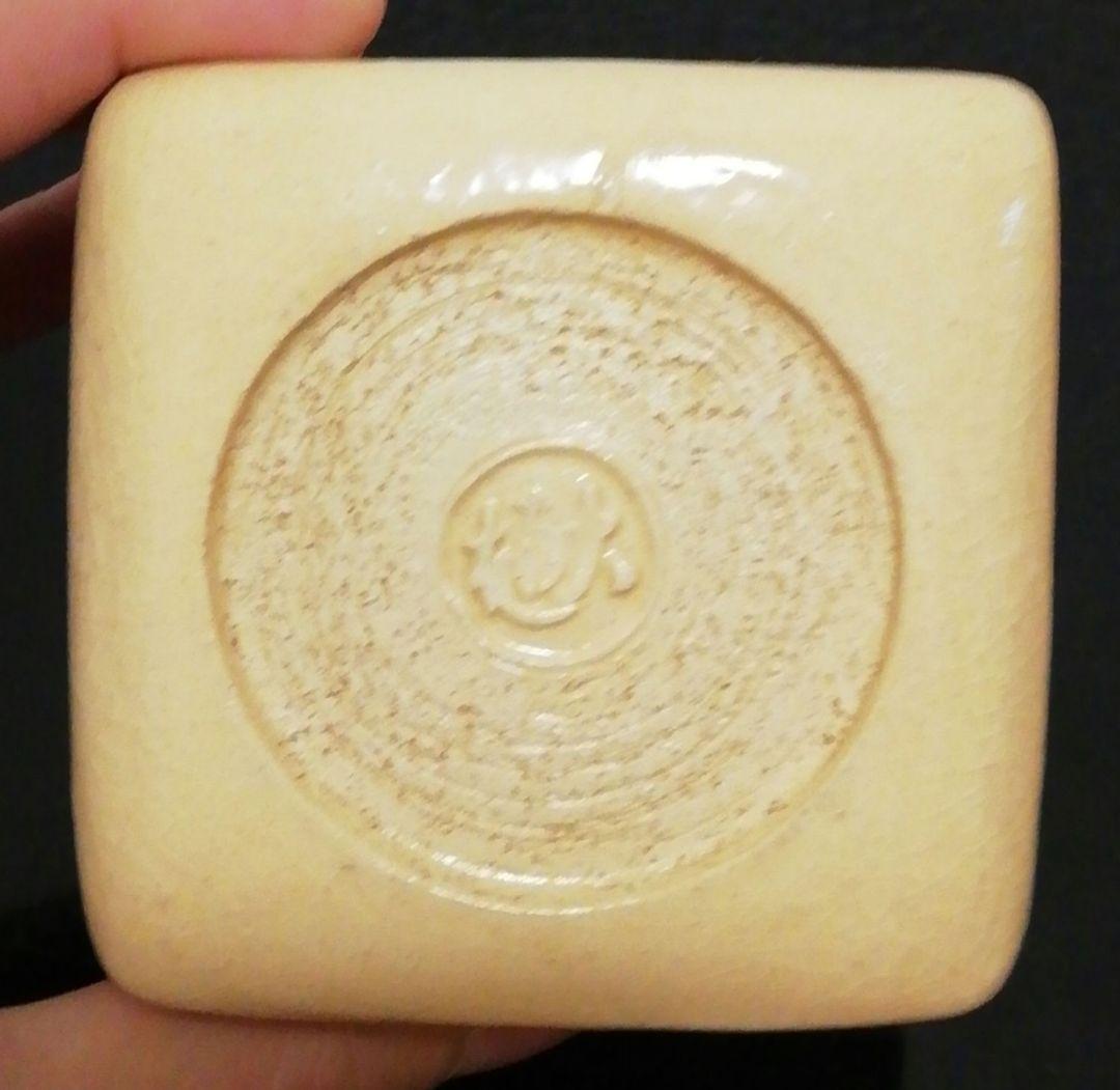 九代　大樋長左衛門作　大樋焼　小鉢　松図　共箱　共布　略歴付　食器