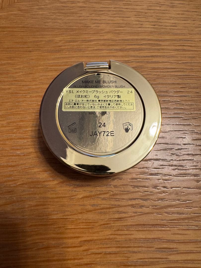 YSL メイクミーブラッシュ パウダーチーク 24