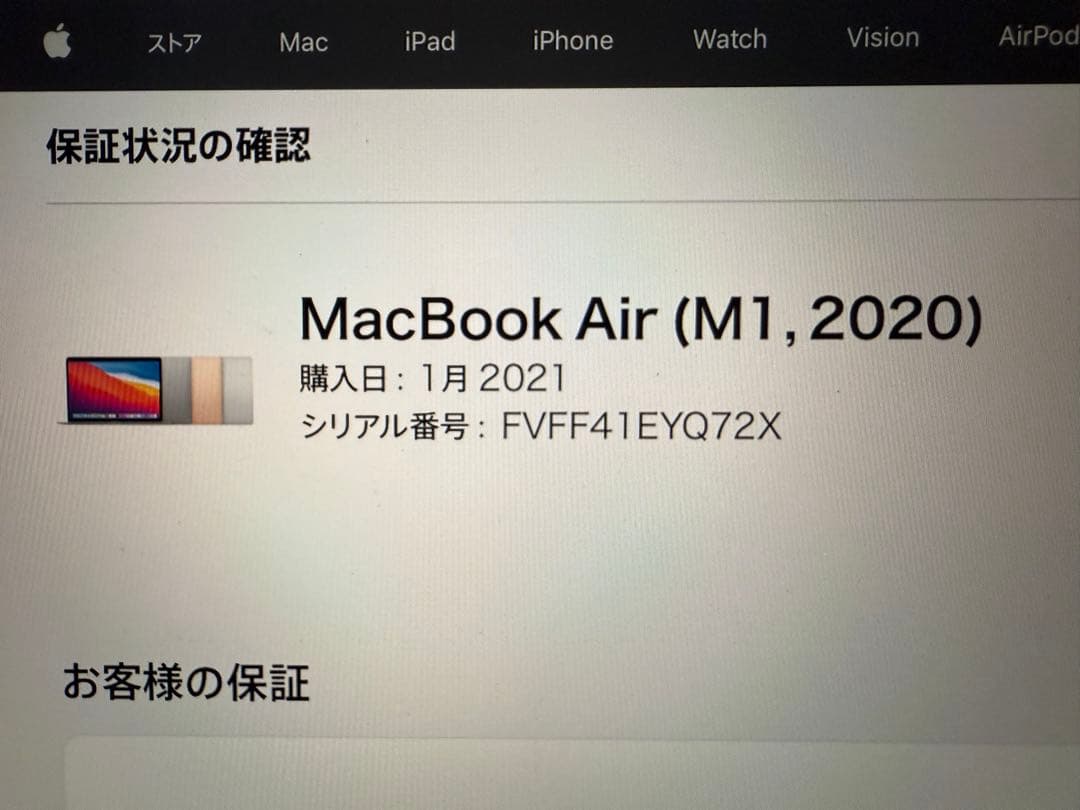 MacBook Air M1 16GB 1TB スペースグレイ