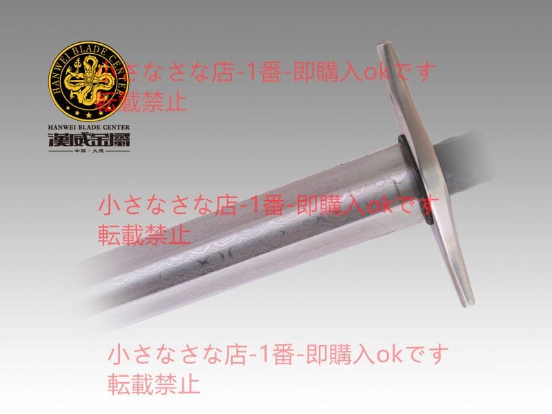 マーシャル ジャズ剣 漢威 バイキング剣 古兵器 武具 刀装具 模造刀