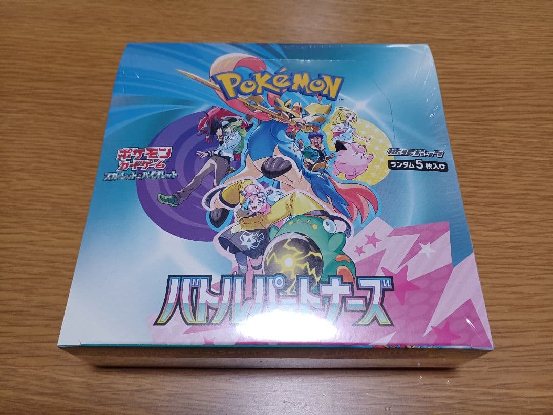 バトルパートナーズ 未開封BOX シュリンク付き ナンジャモAR未開封付き