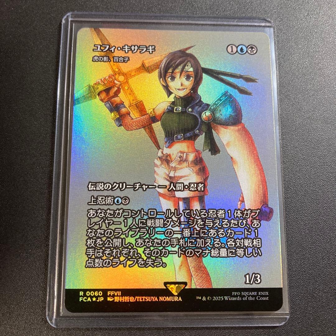 MTG FF ユフィ・キサラギ 虎の影、百合子 継承史 foil R 0060