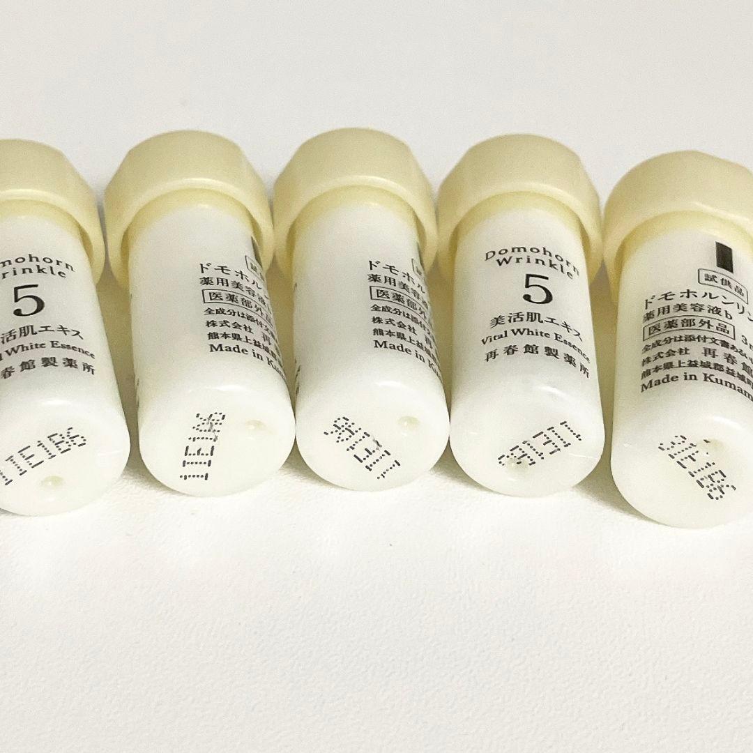 くるみん✨美活肌エキス 10本