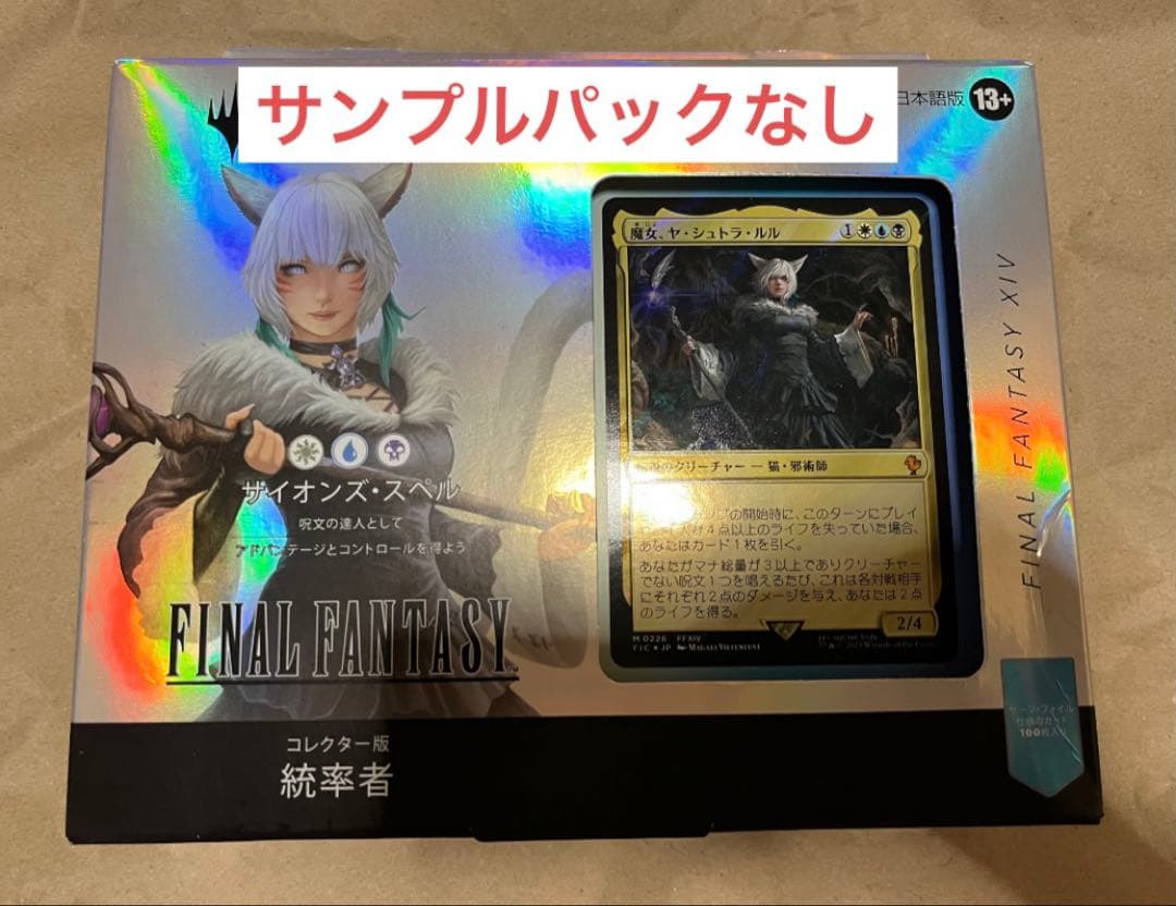 MTG コレクター版統率者デッキ サイオンズ・スペル 日本語 パックなし