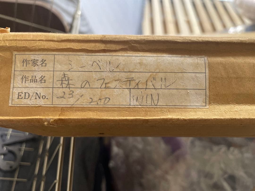 ロ*ン様 スィベル・ギュレー　シルクスクリーン　エディション有