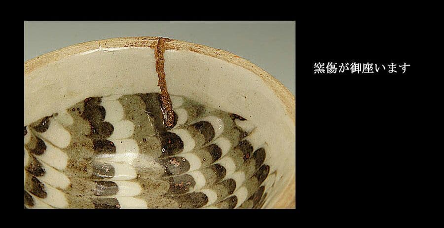 (希少 最上作 名品)河井寛次郎 練上手盃 武一識箱(真作)