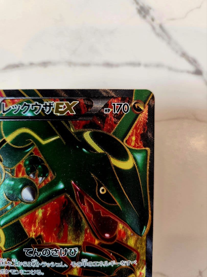 【希少】レックウザEX SR BW5 リューノブレード 1st Edition