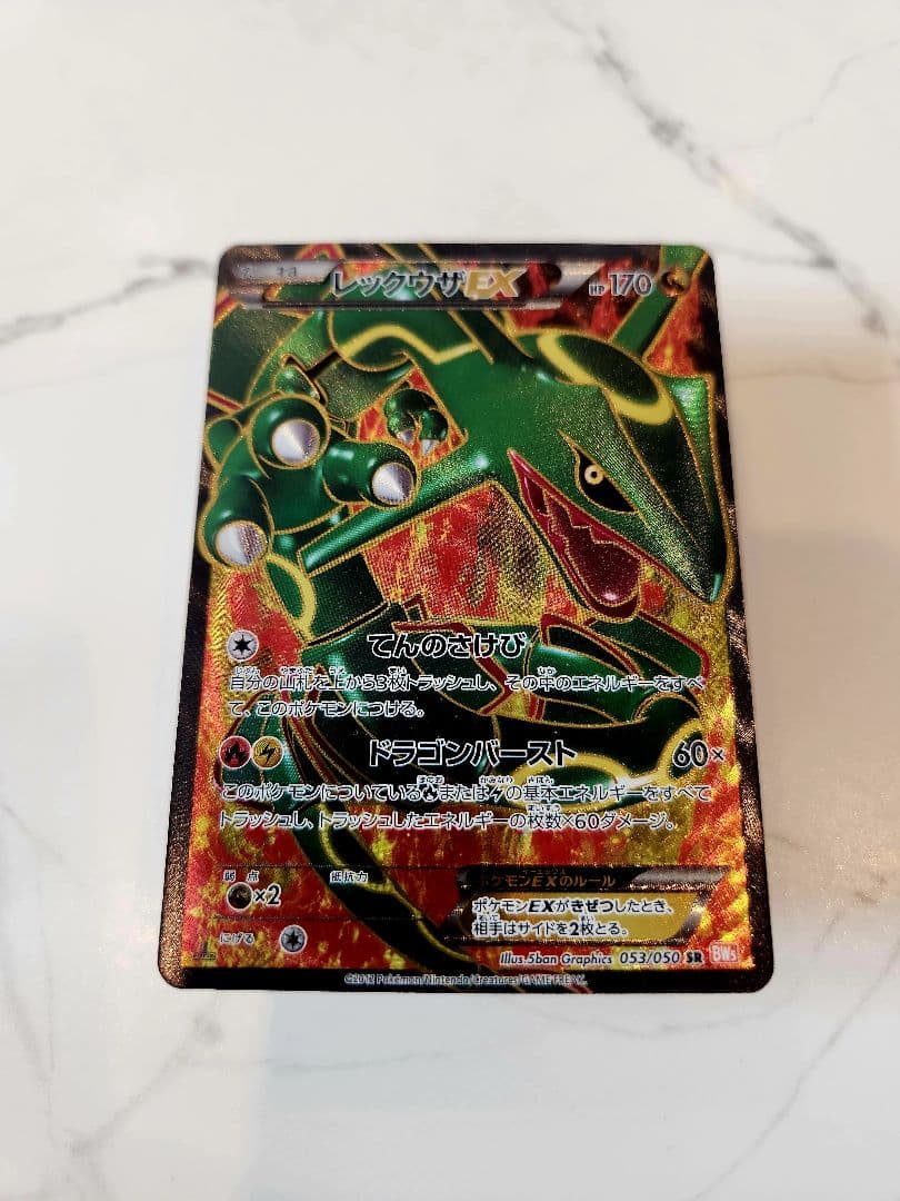 【希少】レックウザEX SR BW5 リューノブレード 1st Edition