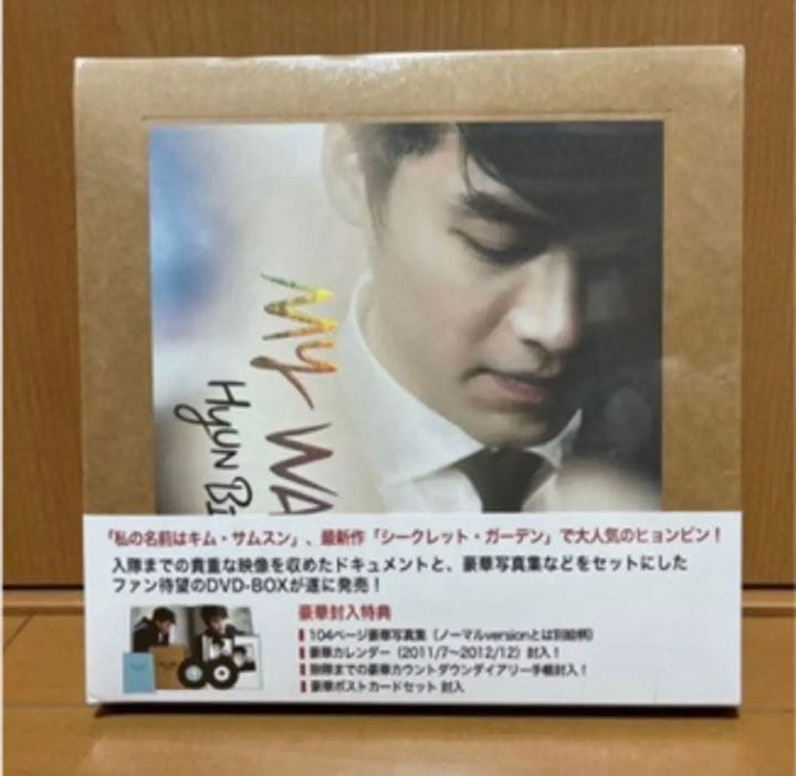 激レア！！　未開封！　ヒョンビン/ DVD BOX-MY WAY