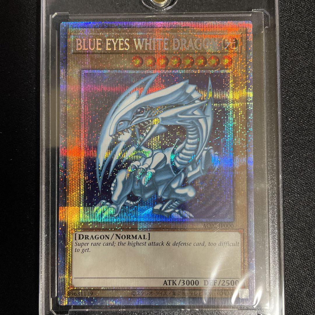 美品五つ目個体　青眼の白龍　英語版　プリシク