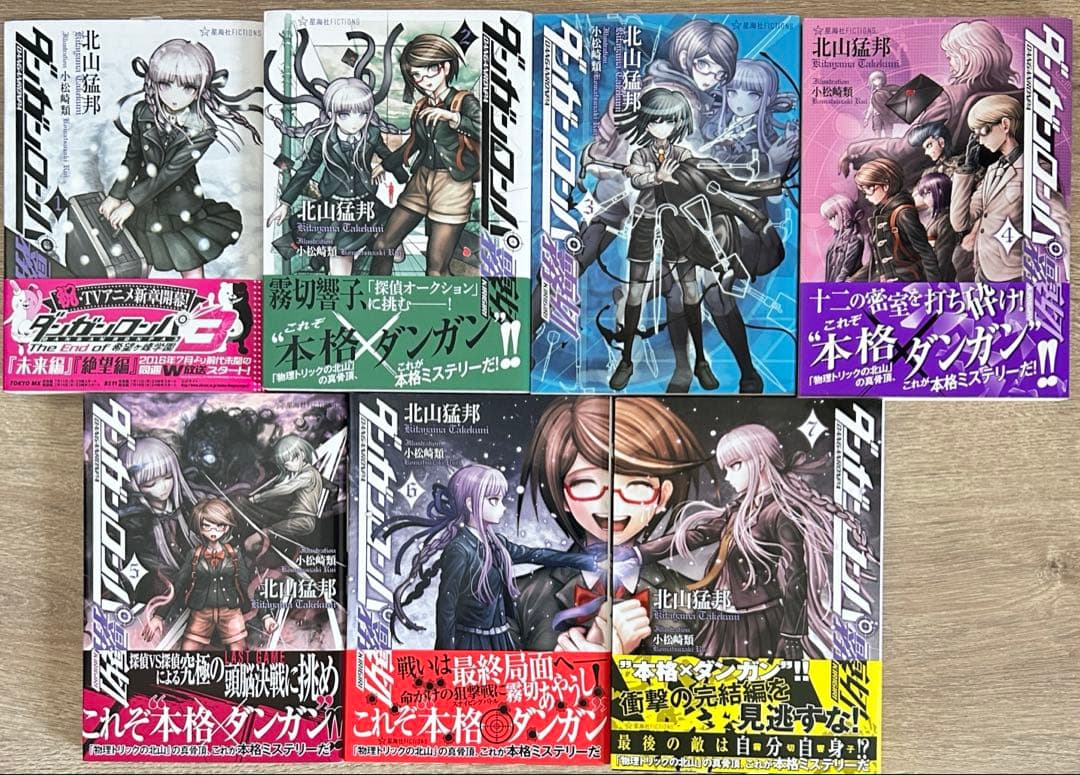 小説ダンガンロンパ　ゼロ全2巻＋霧切全７巻　全9冊セット