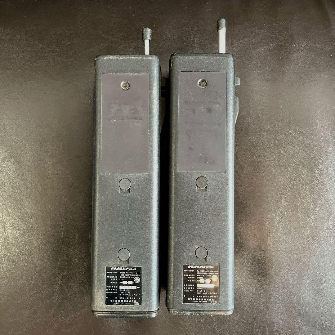 トランシーバー 2台セット ジャンク品 レトロ