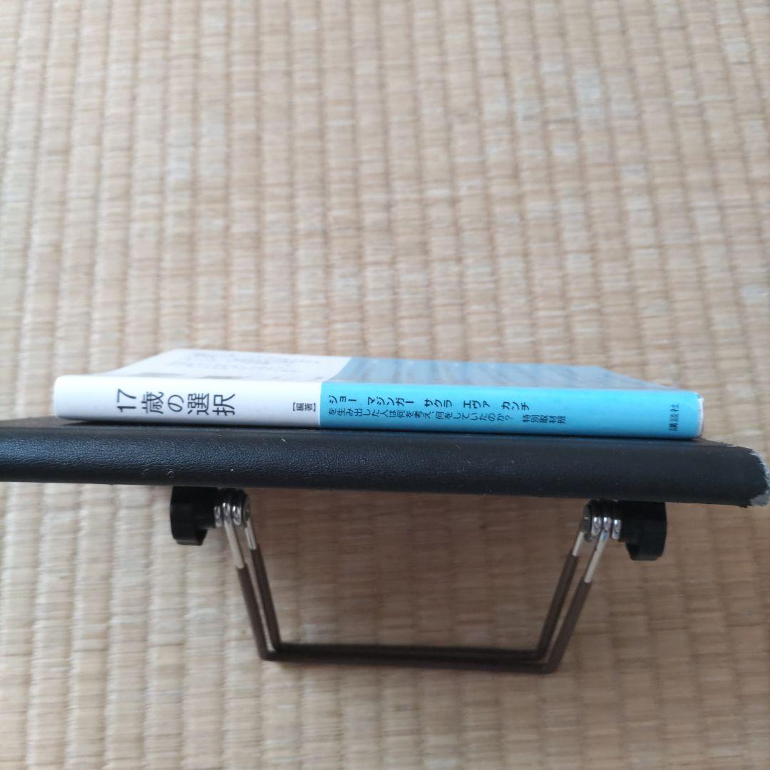 プロフ確認様17歳の選択 : ジョー マジンガー サクラ エヴァ