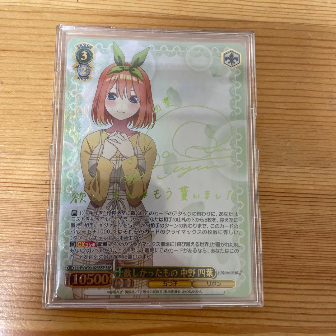 五等分の花嫁　ssp 五つ子セット　中野一花、二乃、三玖、四葉、五月