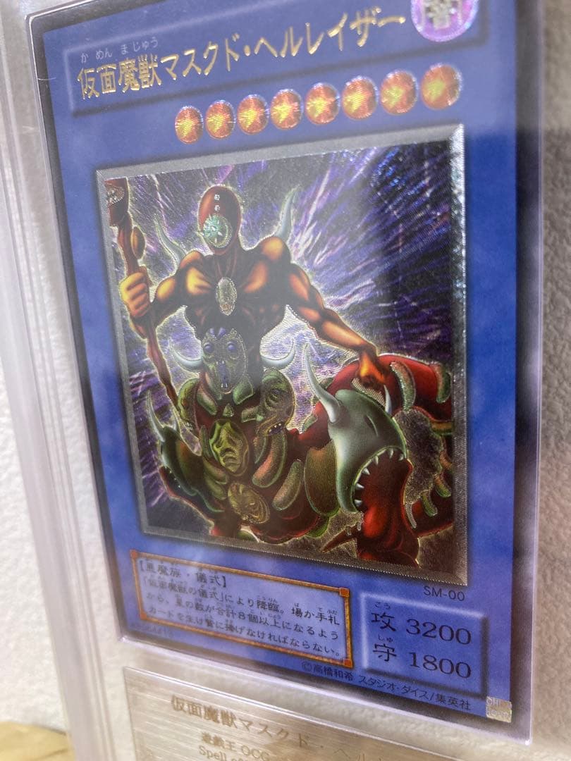 り*ん様 遊戯王　仮面魔獣　2期 レリーフ　ars9 美品