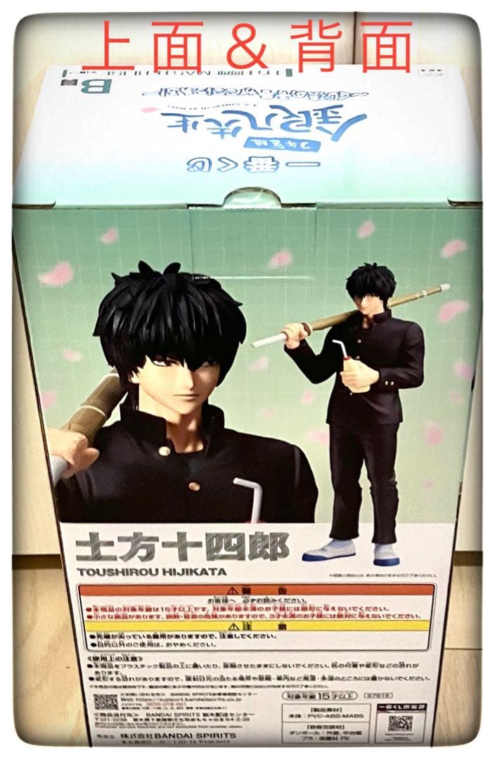 A＆B＆ラストワン賞 フィギュア3点セット 一番くじ 銀魂 銀八先生