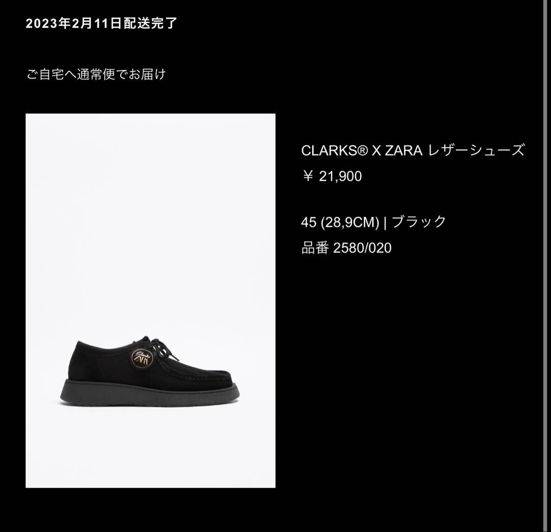 Clarks x Zara ブラックレザーシューズ 45