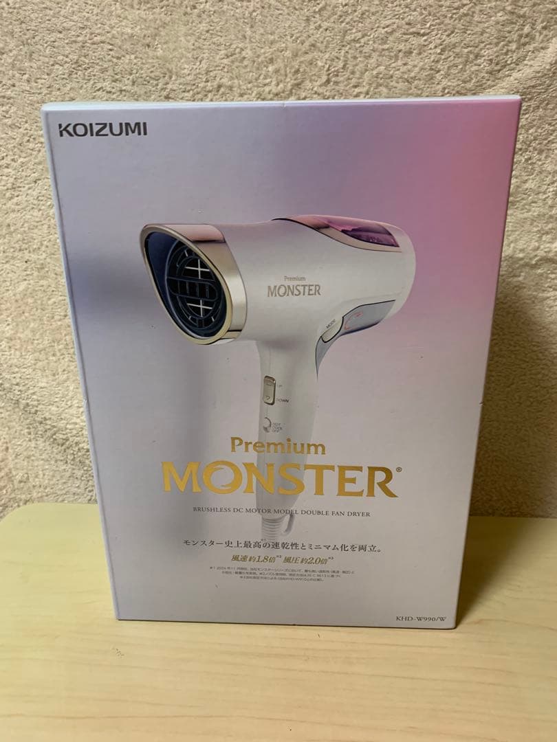 コイズミ BLDCダブルファンドライヤー ホワイト KHD-W990/W