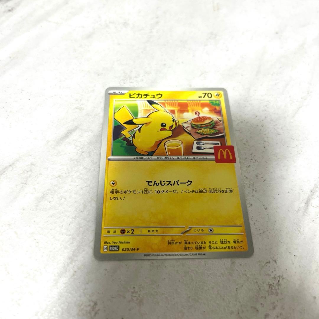 新品　未開封　10パック ポケモンカード　マクドナルド　ハッピーセット　ポケカ
