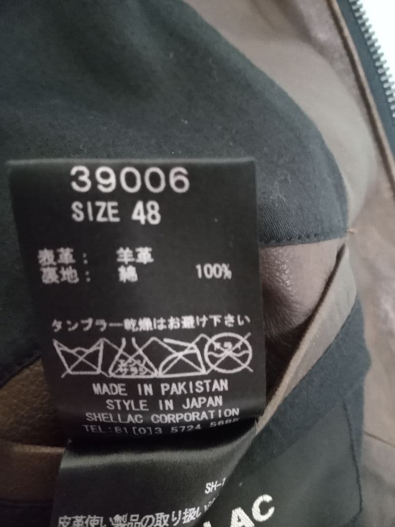 シェラックシングルライダースジャケット