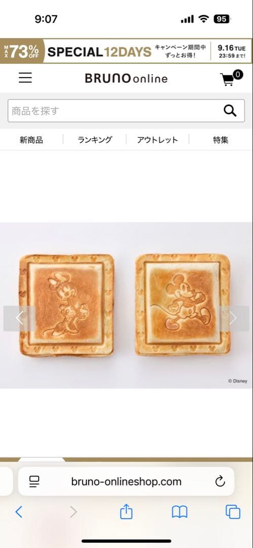 定価16,500円　新品未開封　BRUNOホットサンドメーカーダブル ディズニー