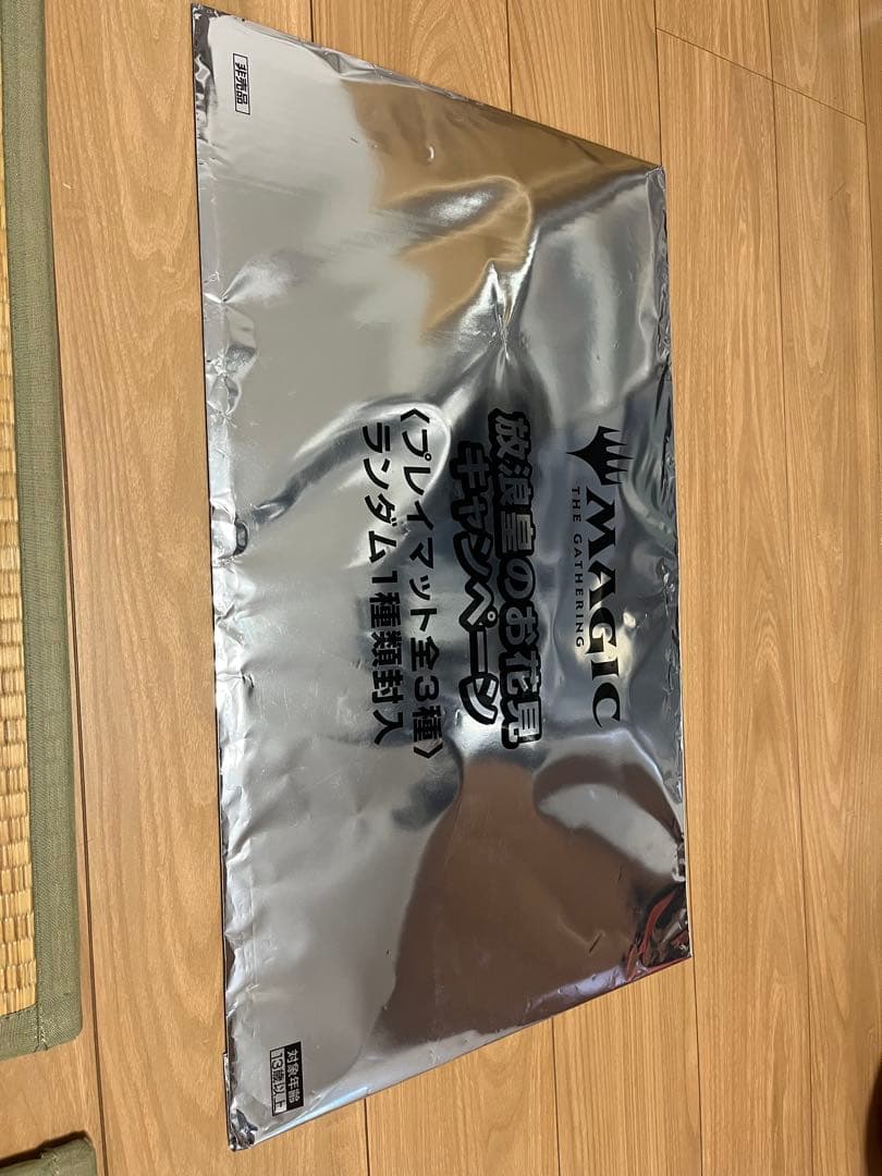 Magic: The Gathering プレイマット 放浪皇