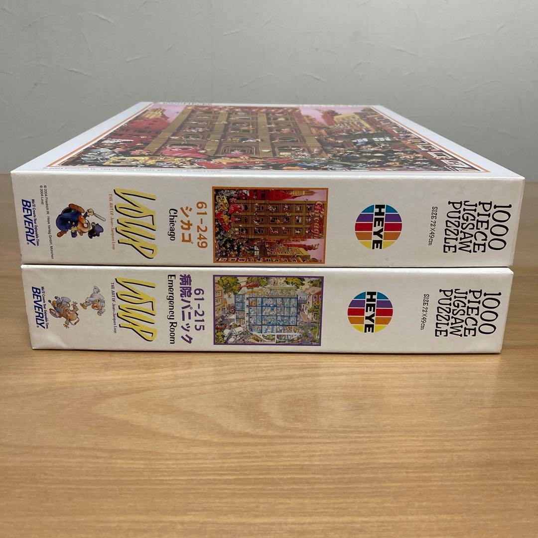 【廃盤品】ジグソーパズル　２点セット　1000ピース