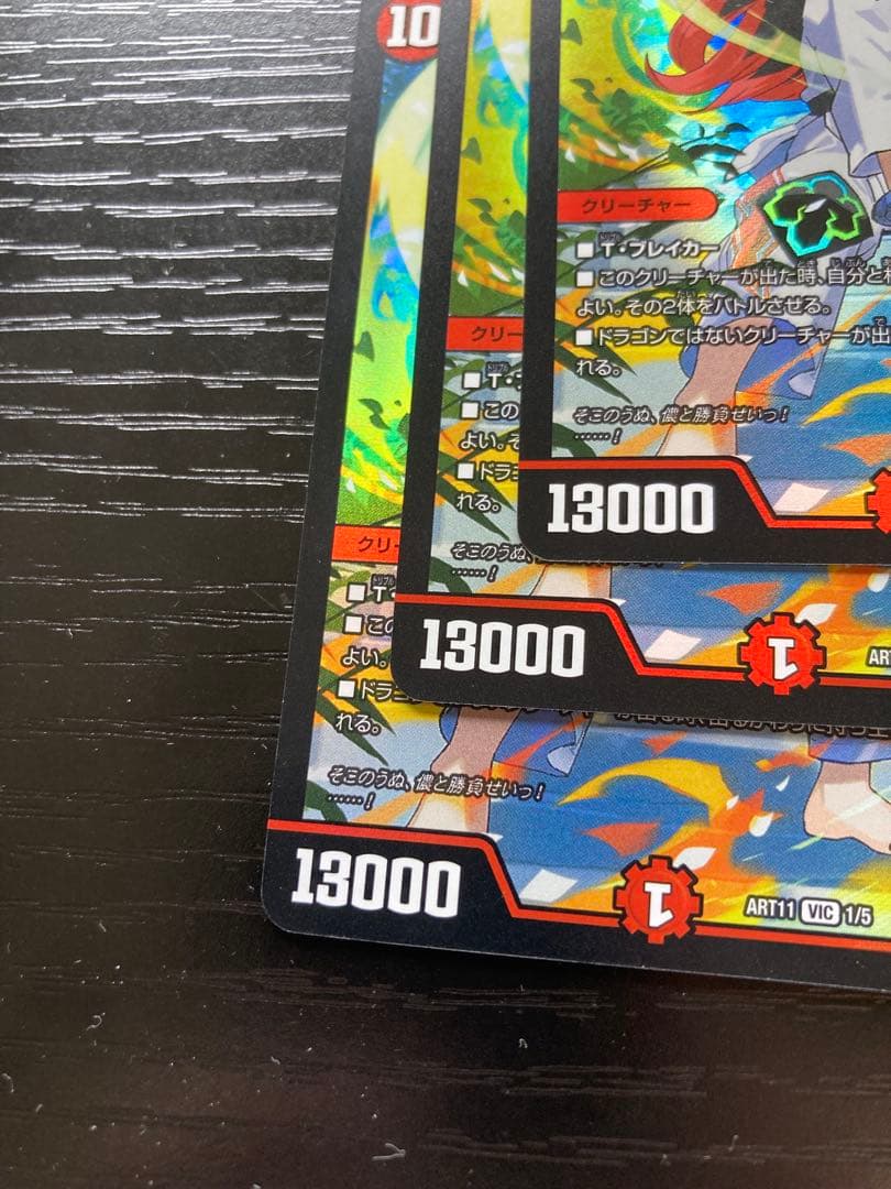 デュエルマスターズ 龍世界ドラゴ大王 3枚セット