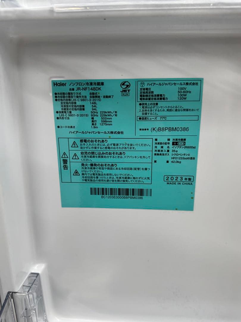 Haier 冷凍冷蔵庫 JR-NF148DK 2023年製 ブラック