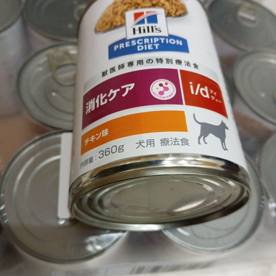 360×24缶ヒルズプリスクリプションチキン味