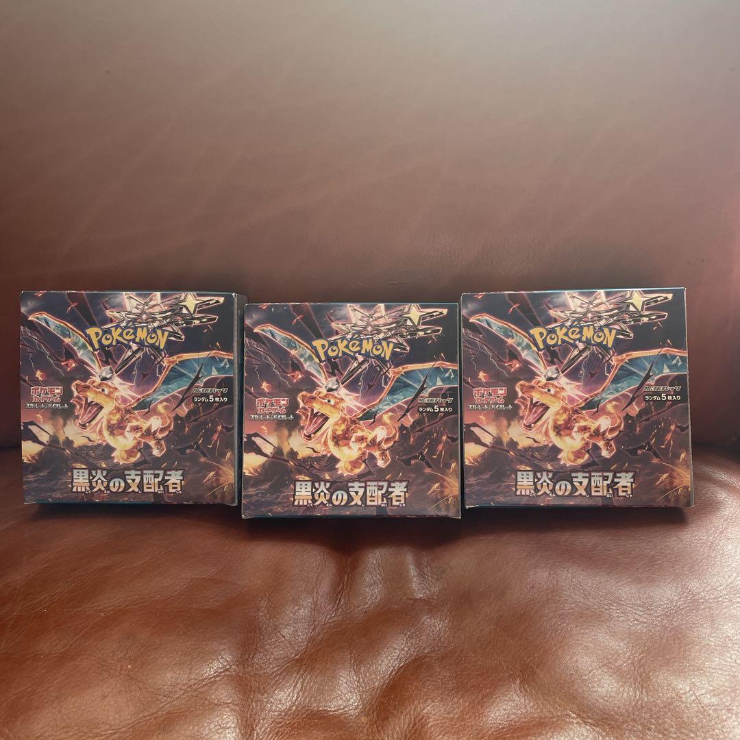 【新品未開封品】黒炎の支配者 box 3箱セット❗️