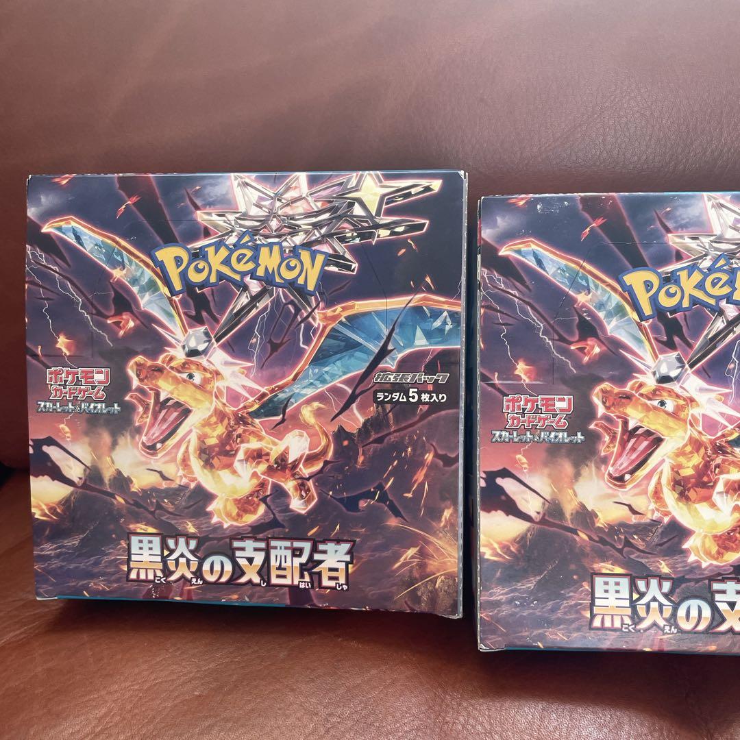 【新品未開封品】黒炎の支配者 box 3箱セット❗️