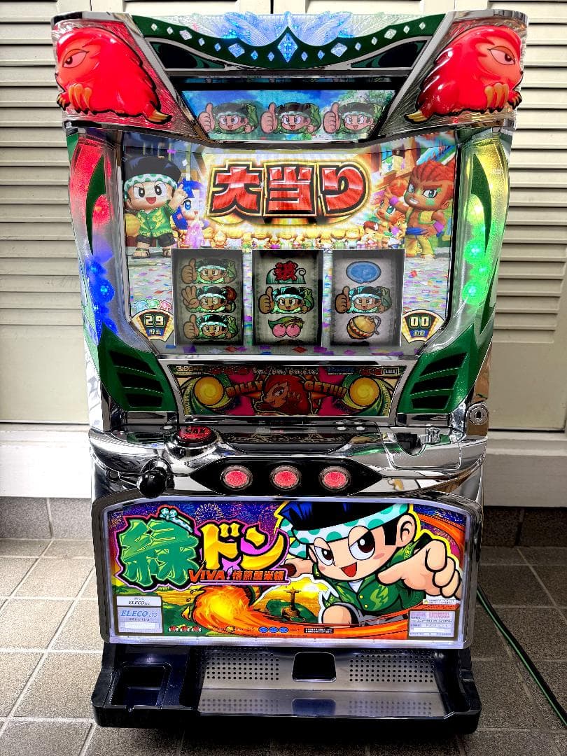 【ご自宅まで送料無料‼️】緑ドン viva!情熱南米編　エレコ　5号機