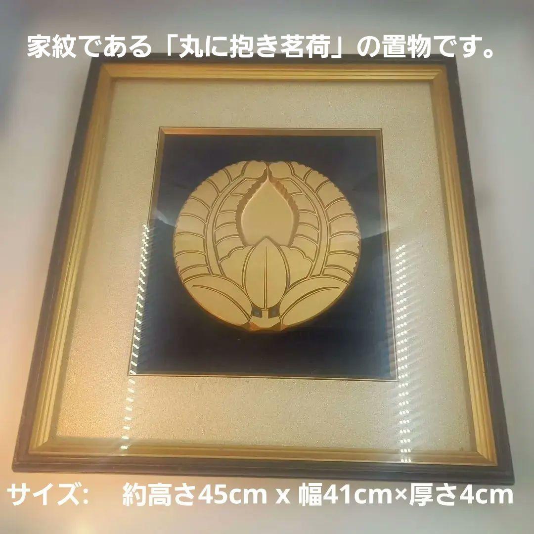 家紋「丸に抱き茗荷」置物