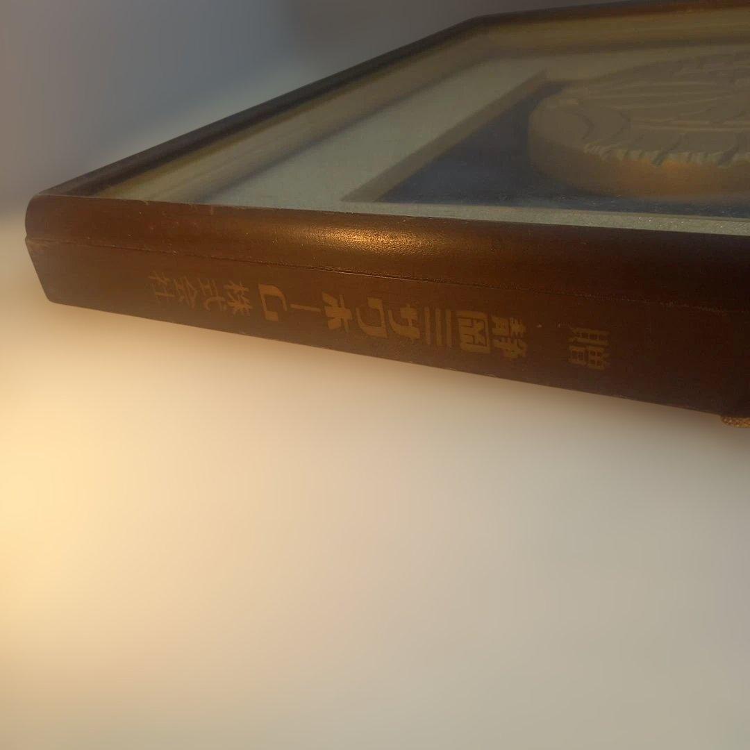 家紋「丸に抱き茗荷」置物