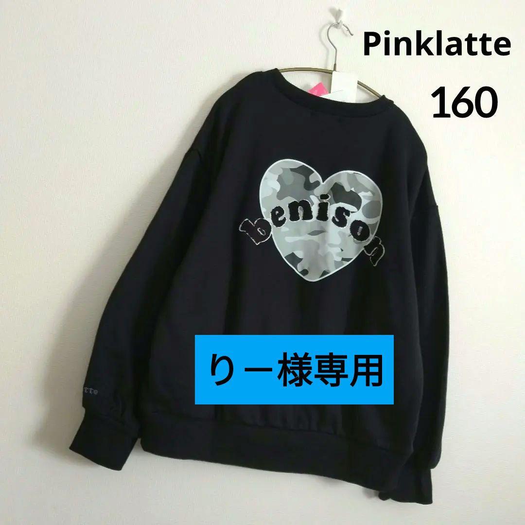 り－★新品 ピンクラテ★ハ－トプリントプルオーバー 160