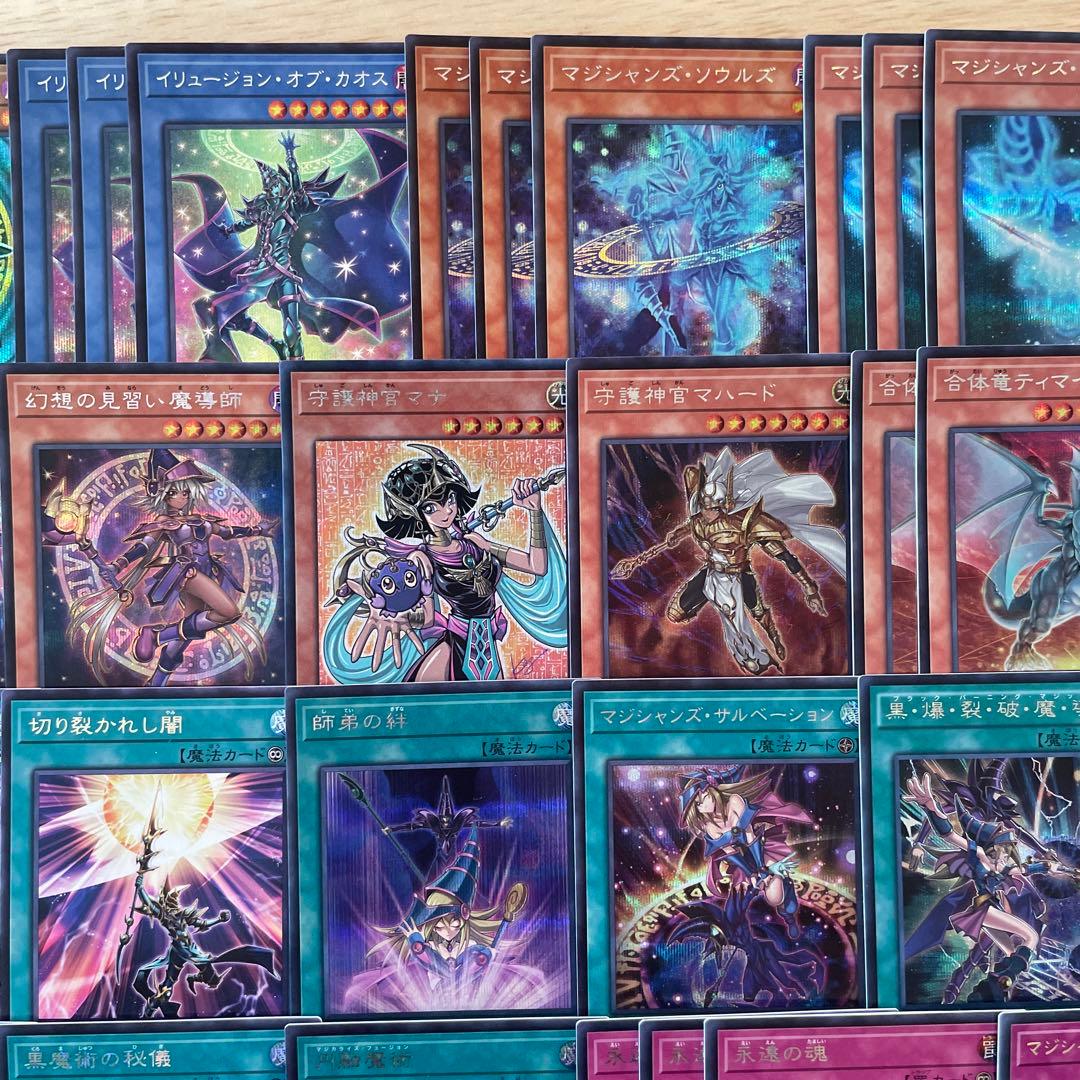 高レアリティ ブラックマジシャンデッキ 魂のしもべ 切り裂かれし闇 守護神官マナ