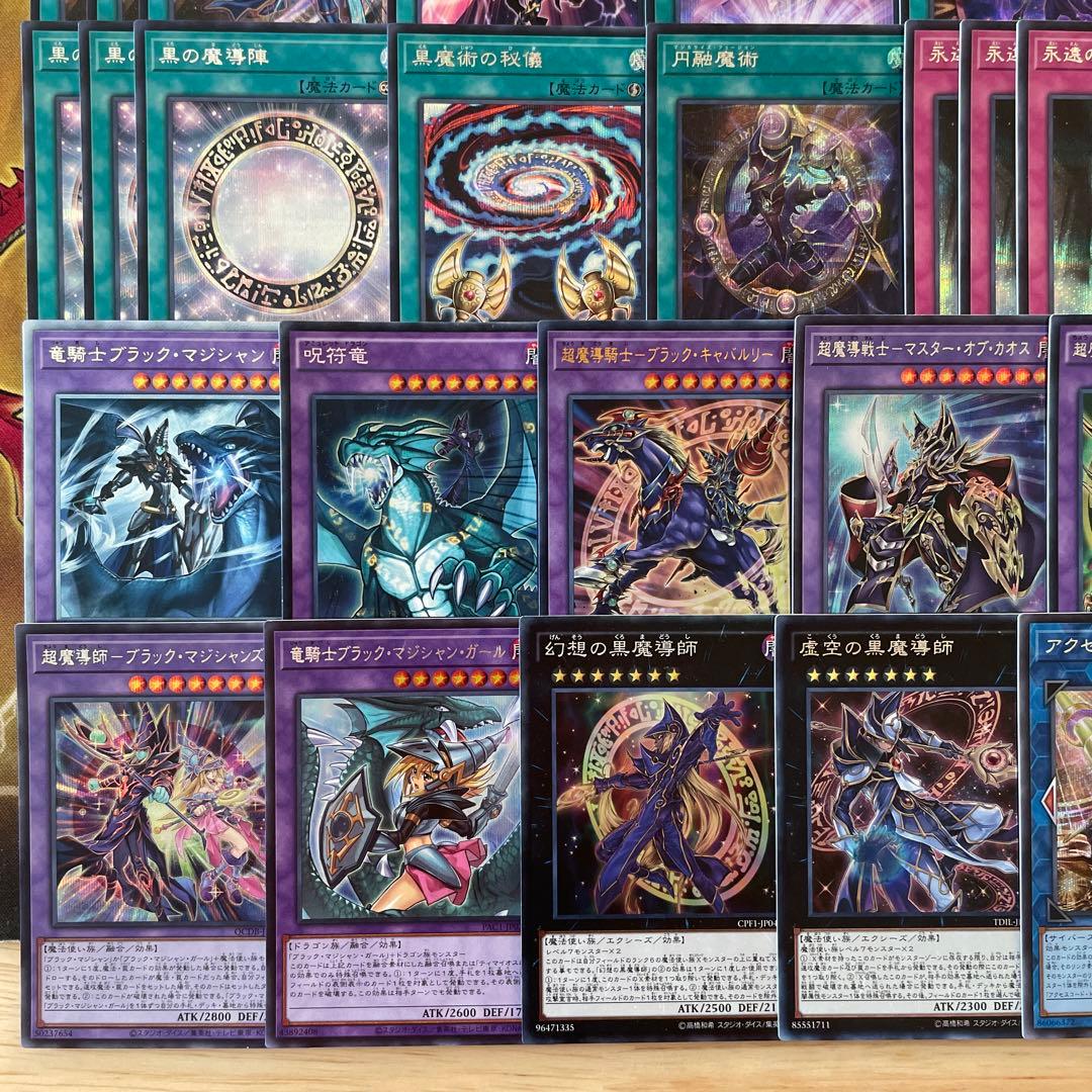 高レアリティ ブラックマジシャンデッキ 魂のしもべ 切り裂かれし闇 守護神官マナ