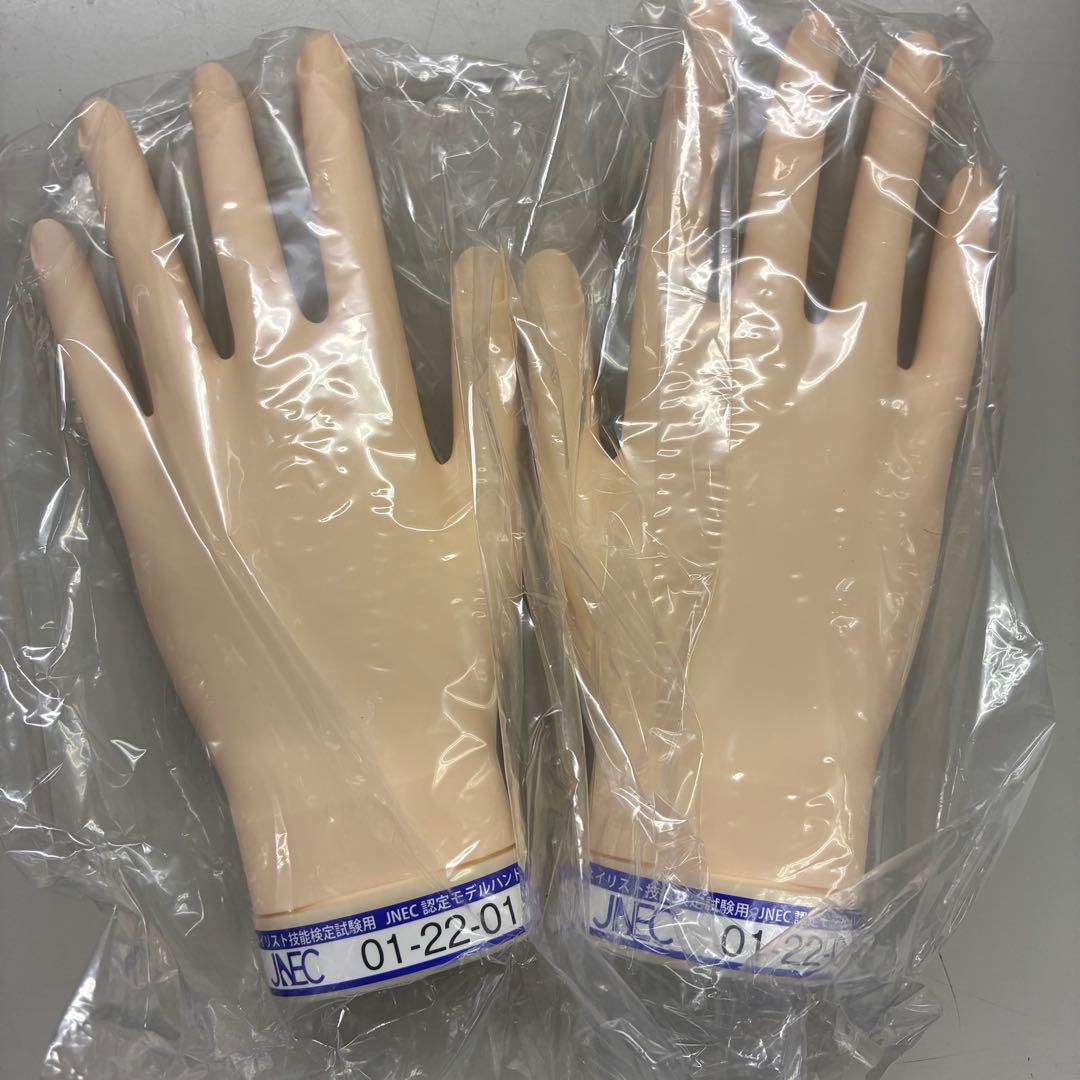 【新品未使用品】JNEC認定モデルハンド『STモデルハンドセット』