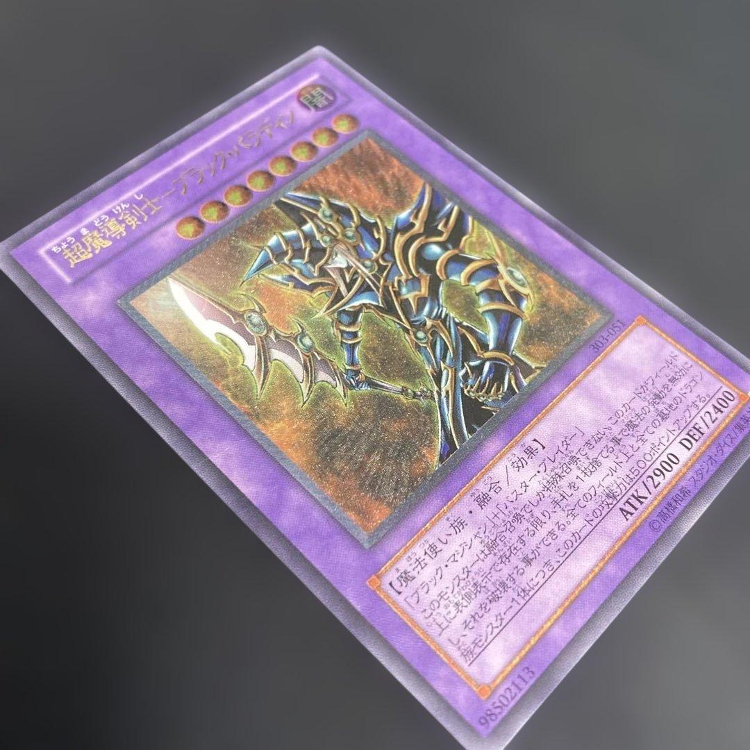 まぐろ　超魔導剣士ブラックパラディン　レリーフ