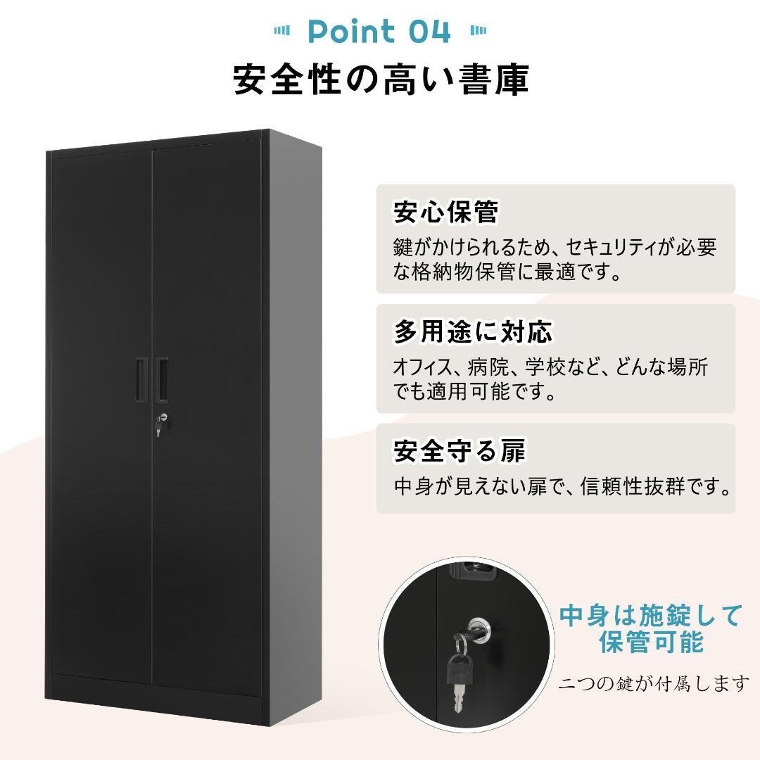 スチール書庫 両開き書庫 書類保管庫 高さ180cm 保管庫 収納 オフィス