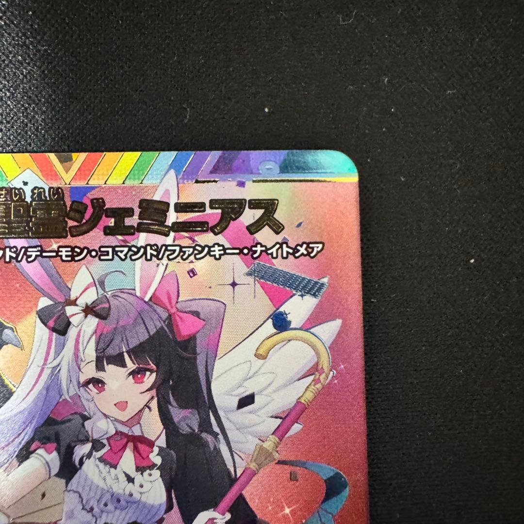 デュエルマスターズ 悪魔聖霊ジェミニアス サイン シークレット