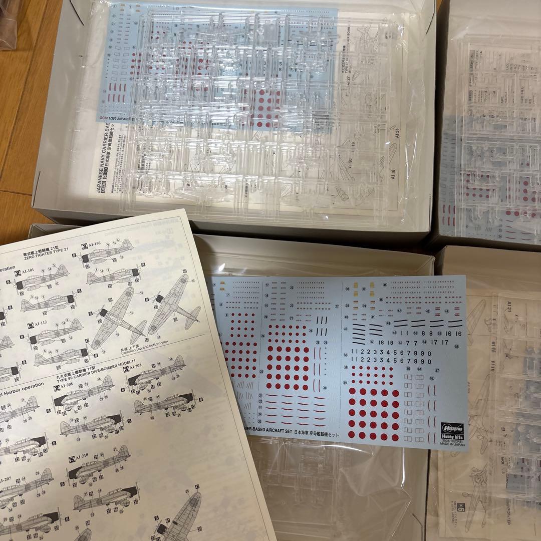 日本海軍 空母艦載機セット 1:350 ハセガワ